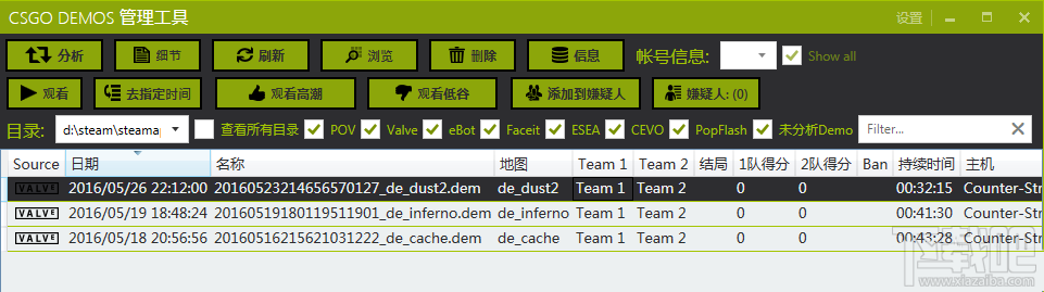 CSGO怎么观看游戏DEMO CSGO观看游戏DEMO方法