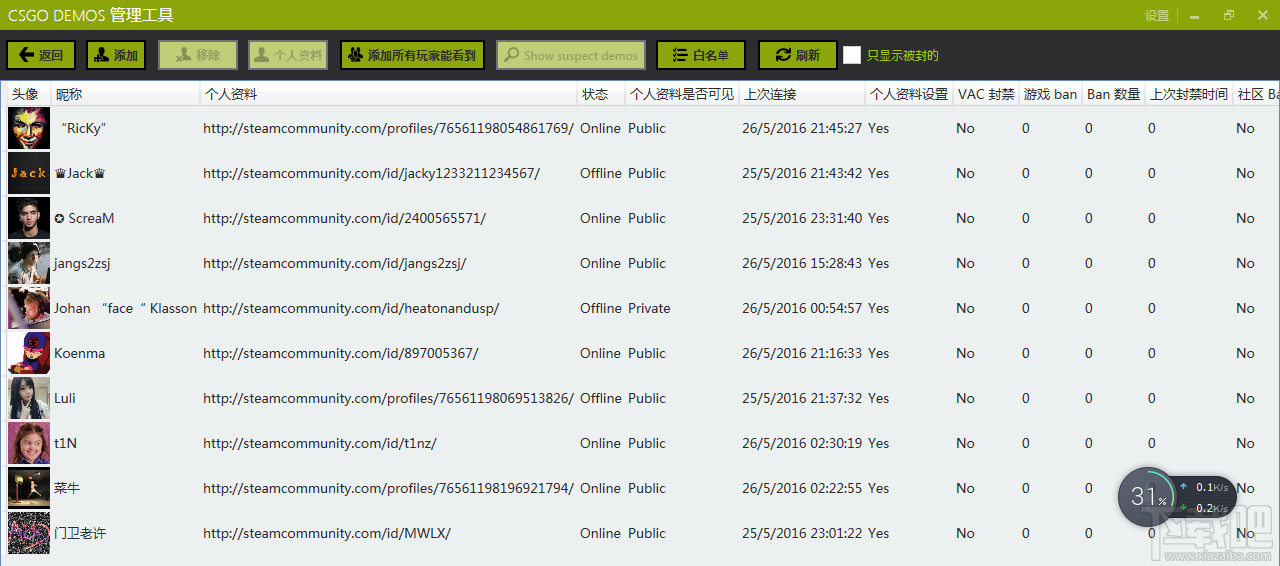 CSGO怎么观看游戏DEMO CSGO观看游戏DEMO方法