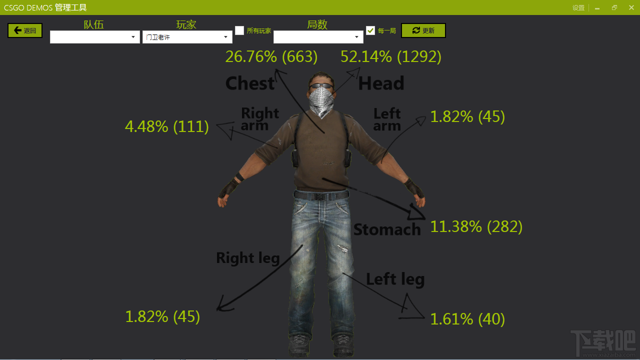 CSGO怎么观看游戏DEMO CSGO观看游戏DEMO方法