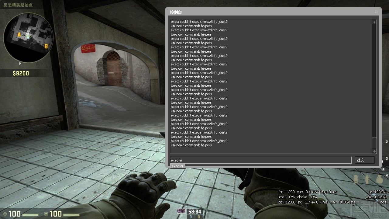 CSGO使用CFG文件方法