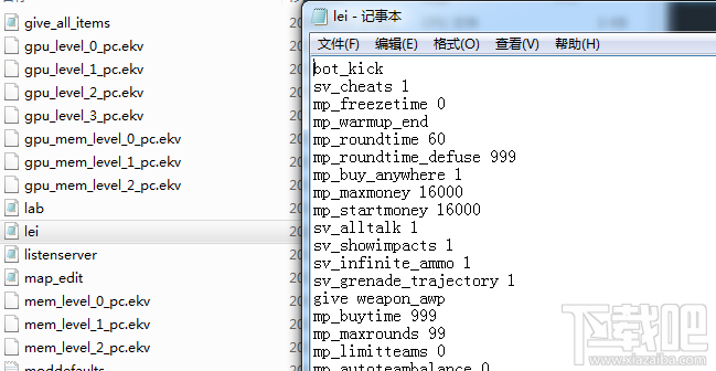 CSGO使用CFG文件方法
