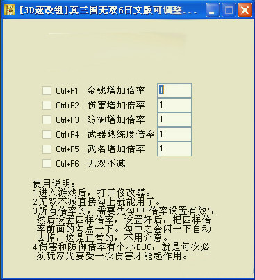 (真三国无双6猛将传修改器)