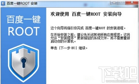 红米note4怎么root 红米note4一键root教程