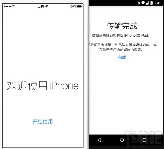 如何把旧Android数据转移到iOS上