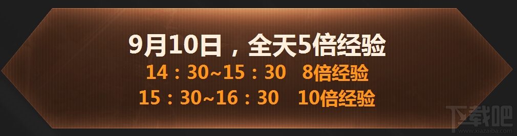 CF穿越火线9月10日神枪节在线活动 枪神4件套免费领取