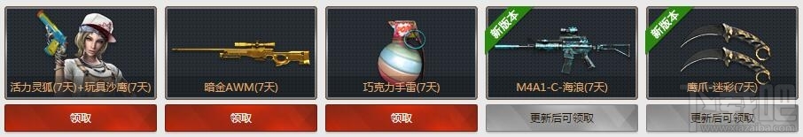 CF穿越火线新版武器试用大放送活动 免费试用新武器