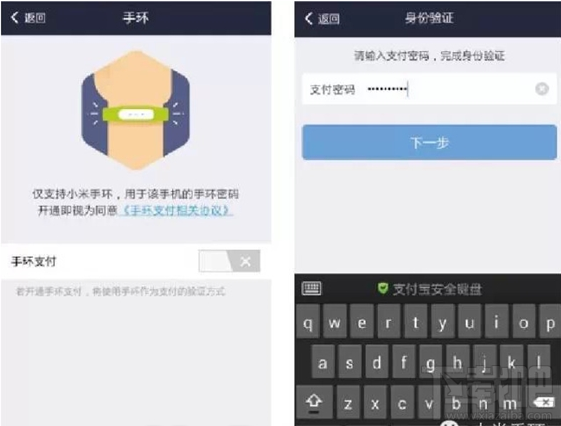 支付宝怎么绑定小米手环 支付宝怎么设置小米手环支付