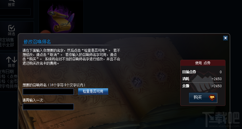 LOL英雄联盟改名卡限时折扣活动