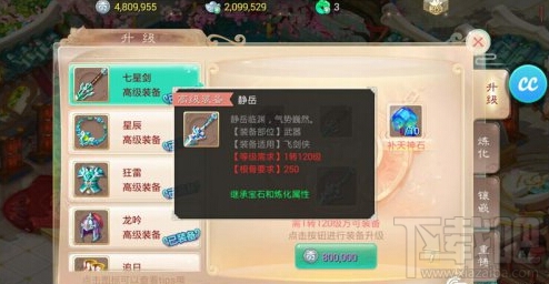 大话西游手游120装备属性介绍