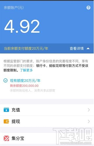 支付宝怎么突破额度限制 支付宝怎么绕开20万限额