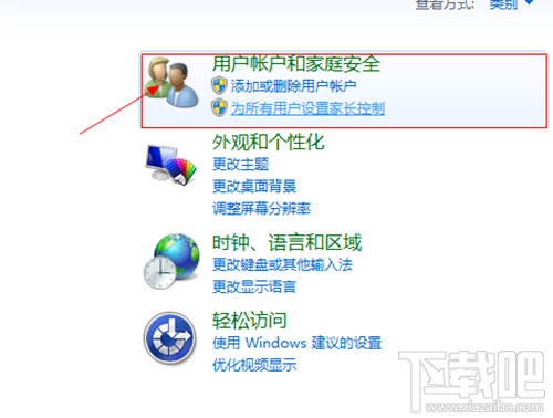 如何删除windows系统多余的用户