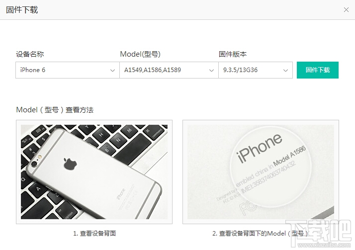 pp助手怎么更新ios系统 怎样用pp助手升级ios