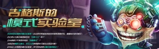 LOL英雄联盟9月9日战斗之夜玩法攻略 如何获得金币最多