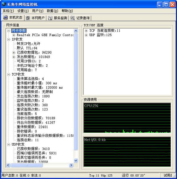 网络执法官3.81 企业版