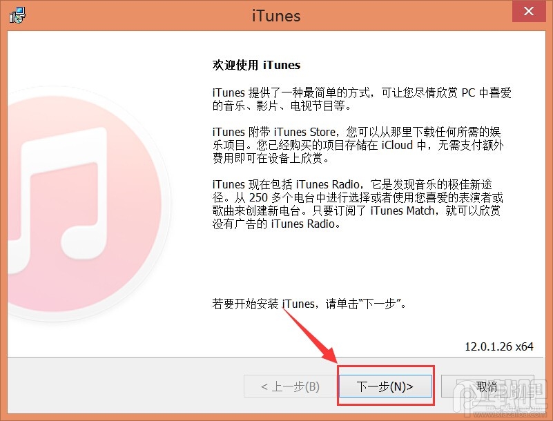 pp助手无法识别itunes pp助手无法连接itunes