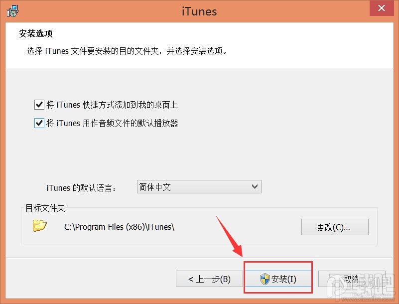 pp助手无法识别itunes pp助手无法连接itunes