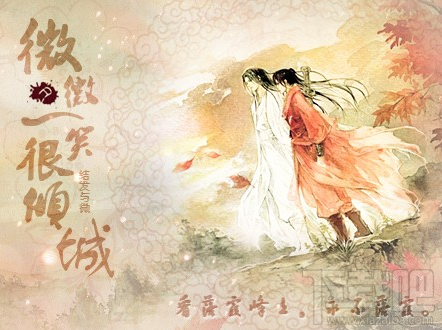 微微一笑很倾城里的游戏是什么
