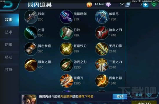 王者荣耀宫本怎么反野 王者荣耀宫本武藏出装技巧