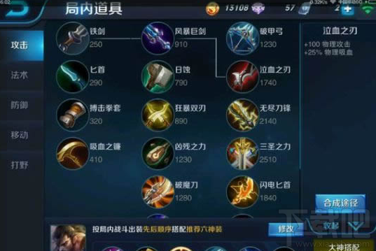 王者荣耀宫本怎么反野 王者荣耀宫本武藏出装技巧