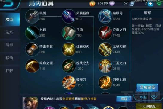 王者荣耀宫本怎么反野 王者荣耀宫本武藏出装技巧