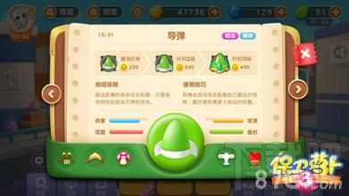 保卫萝卜3导弹和雷达炮塔哪个好