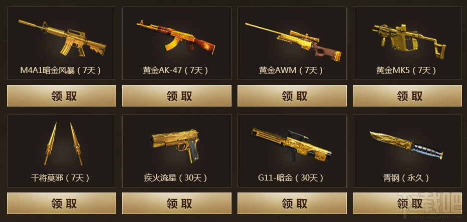 CF穿越火线9月王牌新兵训练营活动 多重好礼免费领取