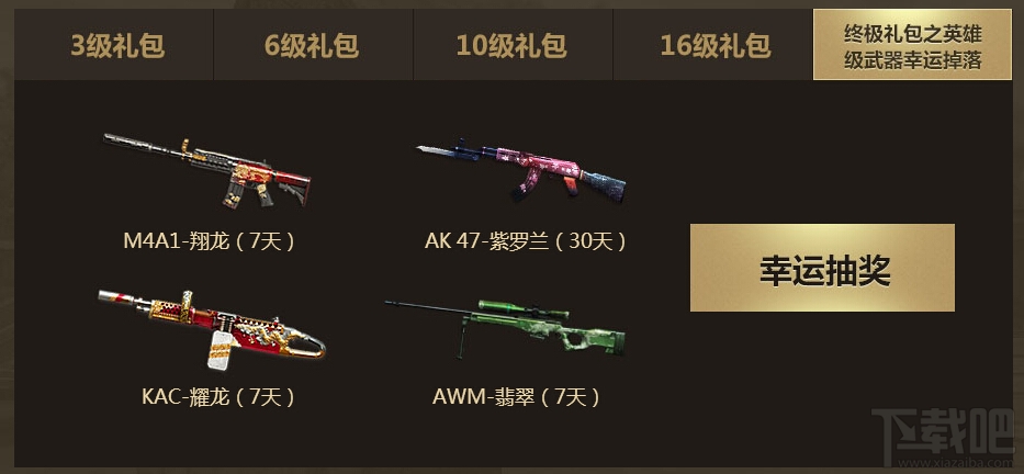 CF穿越火线9月王牌新兵训练营活动 多重好礼免费领取