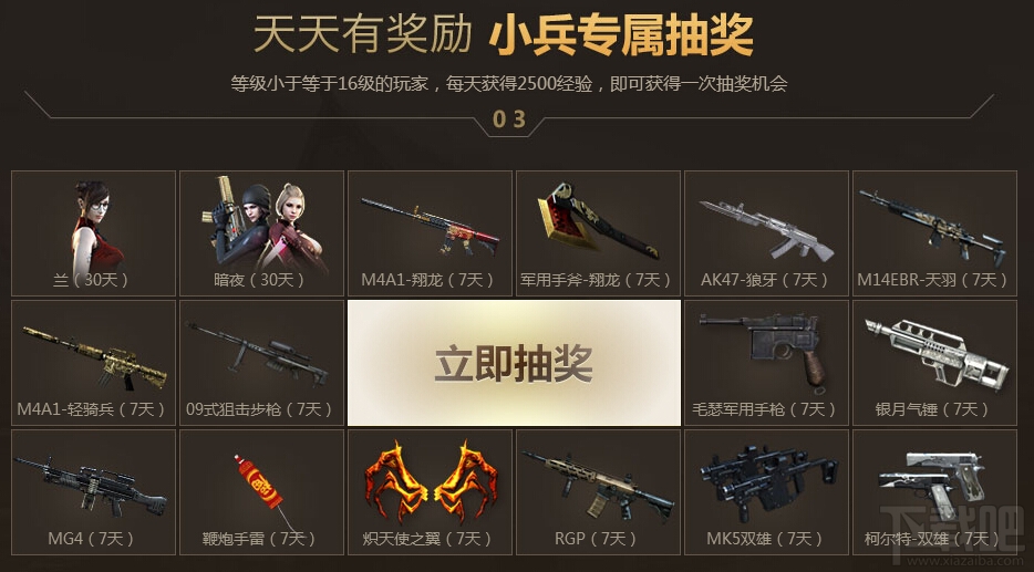 CF穿越火线9月王牌新兵训练营活动 多重好礼免费领取