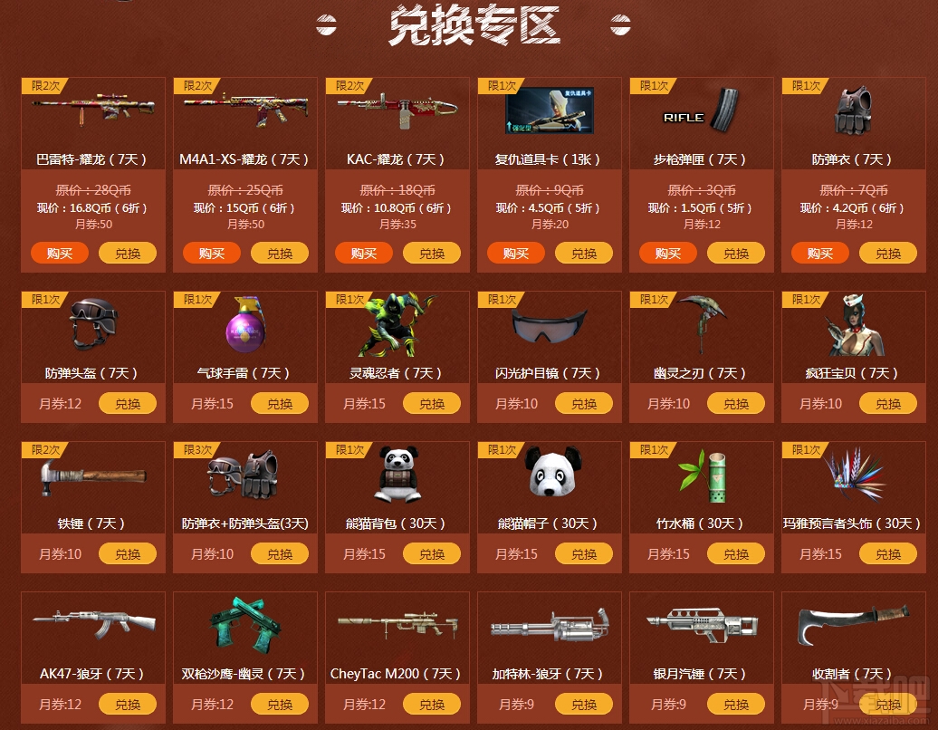 CF穿越火线9月军火基地活动 CF穿越火线9月军火基地活动奖励有什么