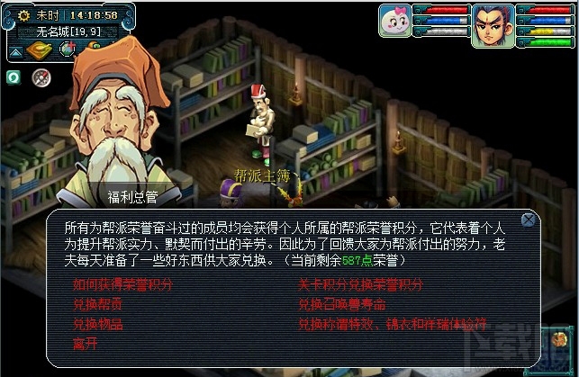 梦幻西游帮派荣誉积分怎么获得 梦幻西游帮派荣誉积分有什么用