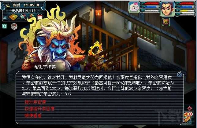 梦幻西游帮派守护兽加成状态 梦幻西游帮派守护兽属性加成