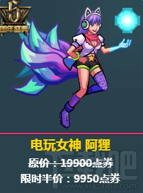 LOL英雄联盟电玩皮肤都有哪些 LOL英雄联盟电玩皮肤大全