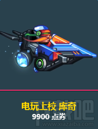LOL英雄联盟电玩皮肤都有哪些 LOL英雄联盟电玩皮肤大全