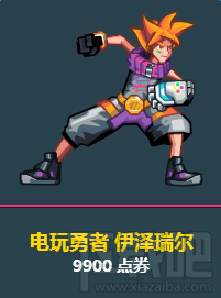LOL英雄联盟电玩皮肤都有哪些 LOL英雄联盟电玩皮肤大全