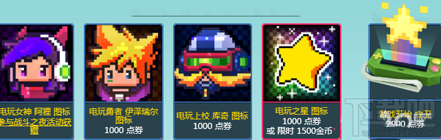 LOL英雄联盟电玩皮肤都有哪些 LOL英雄联盟电玩皮肤大全