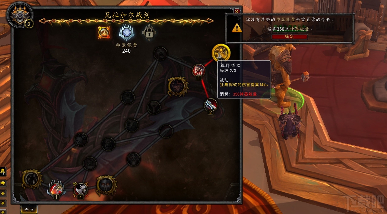 魔兽世界7.0神器系统升级指南 魔兽世界7.0神器系统如何升级