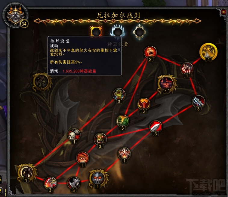 魔兽世界7.0神器系统升级指南 魔兽世界7.0神器系统如何升级