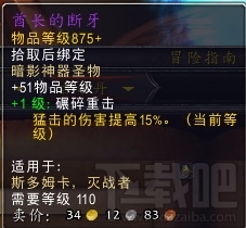 魔兽世界7.0神器系统升级指南 魔兽世界7.0神器系统如何升级