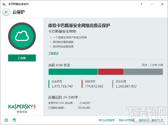 安装卡巴斯基2016之后 电脑变卡怎么办？