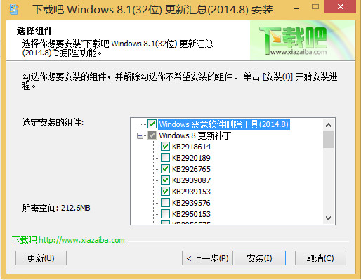 Windows8.1 64位补丁包2018.04 官方版