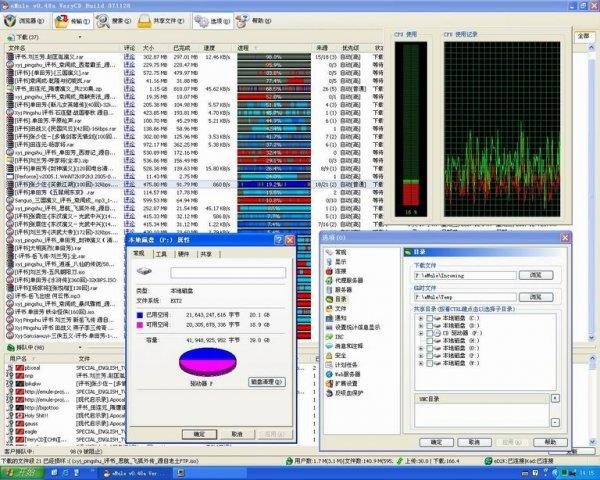 Ext2Fsd0.51 中文版