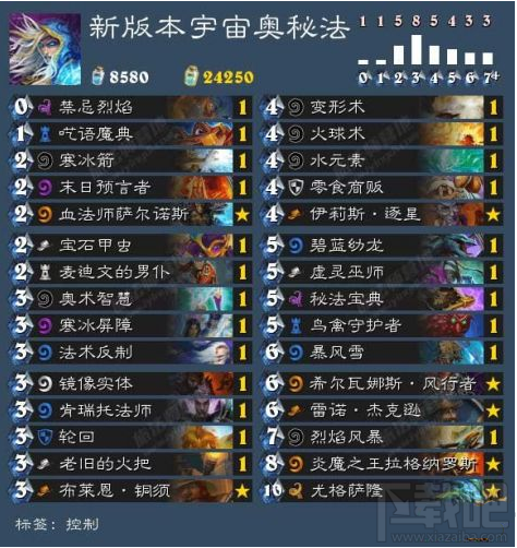 炉石传说卡拉赞新版宇宙奥秘法卡组介绍