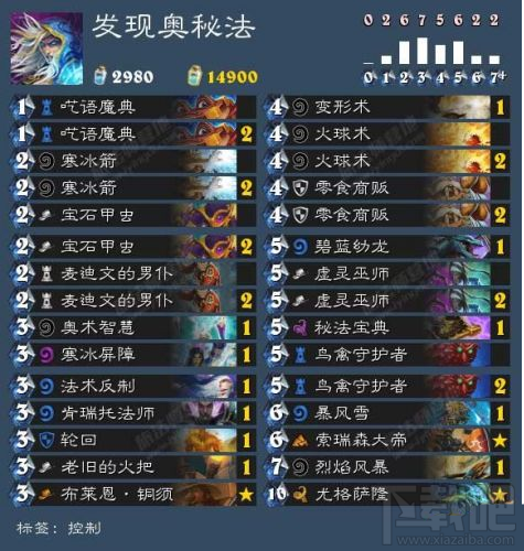 炉石传说卡拉赞新版宇宙奥秘法卡组介绍