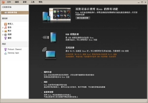 kies中文版Samsung Kies22.6.4.16061 中文版