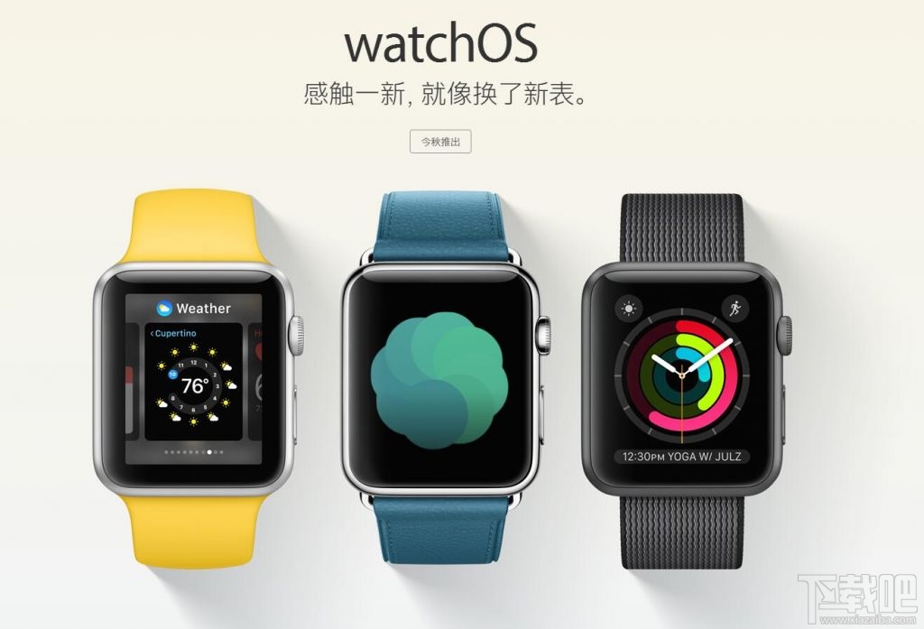 第二代Apple Watch是时候更新了