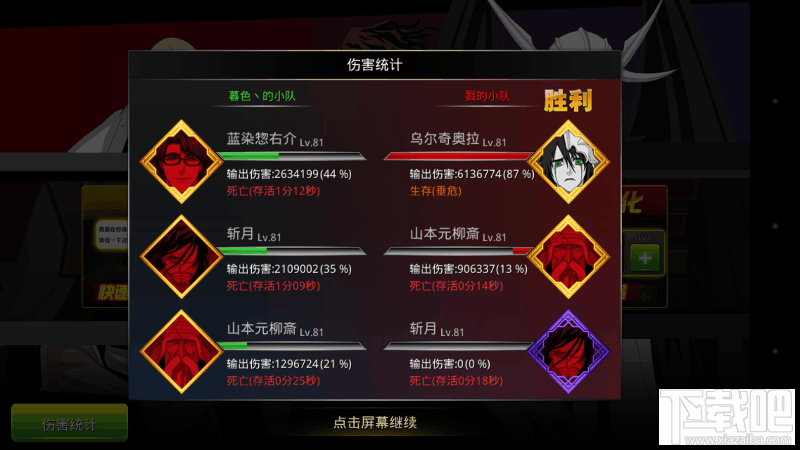 死神觉醒灵魂试炼战斗总队长怎么打