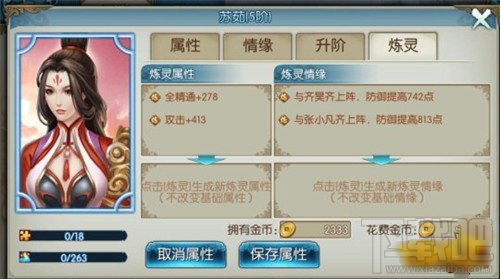 诛仙手游平民鬼王最强阵灵组合搭配攻略