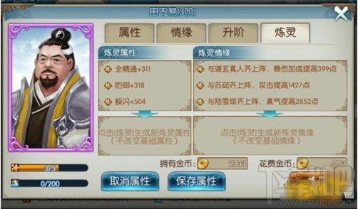 诛仙手游平民鬼王最强阵灵组合搭配攻略