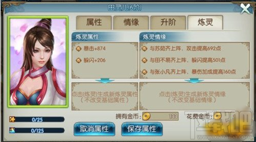 诛仙手游平民鬼王最强阵灵组合搭配攻略