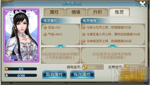 诛仙手游平民鬼王最强阵灵组合搭配攻略